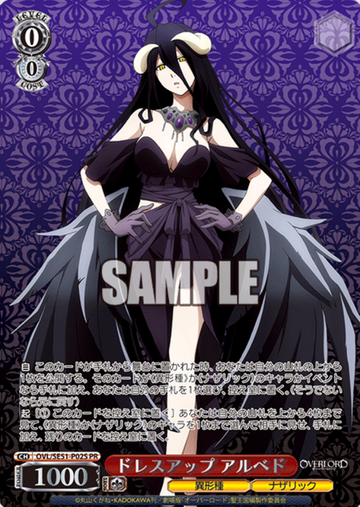 Albedo PR OVL/SE51-P02S Winner card (PR) - OVER LORD Extra The Sacred Kingdom