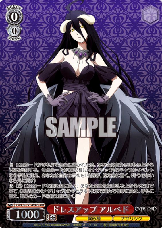 Albedo PR OVL/SE51-P02S Winner card (PR) - OVER LORD Extra The Sacred Kingdom