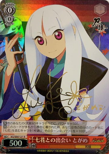 Togame SP KG/SE07-27 - Katanagatari Extra