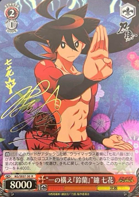 Yasuri Shichika SP KG/SE07-30 - Katanagatari Extra