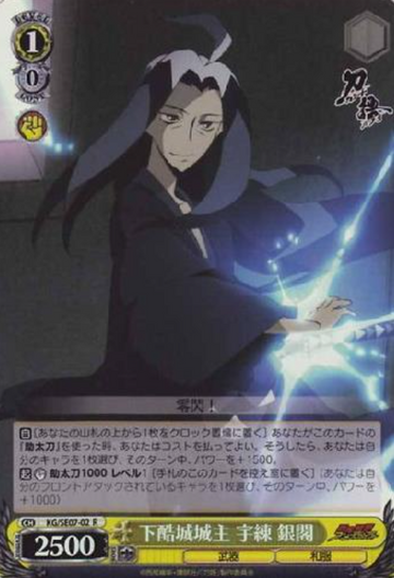 Ginkaku S-R KG/SE07-02 - Katanagatari Extra