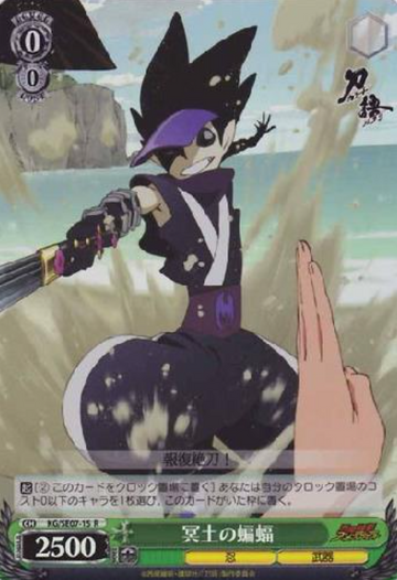 Komori S-R KG/SE07-15 - Katanagatari Extra