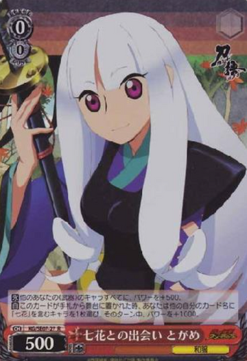 Togame S-R KG/SE07-27 - Katanagatari Extra