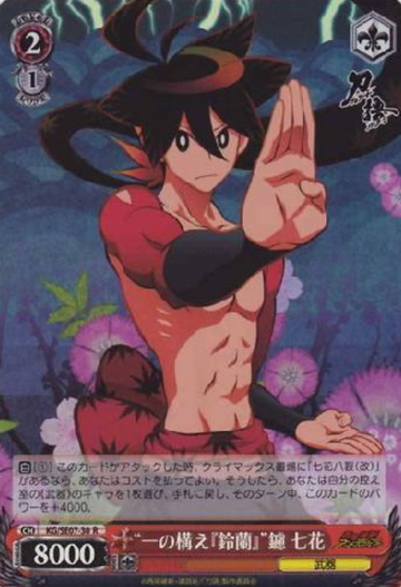 Shichika S-R KG/SE07-30 - Katanagatari Extra