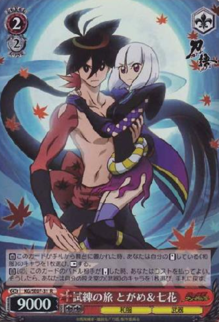 Togame Shichika S-R KG/SE07-31 - Katanagatari Extra
