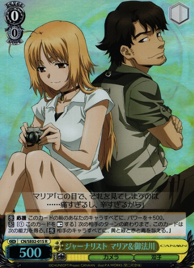 Maria Minorikawa S-R CN/SE02-01S - CANAAN Extra