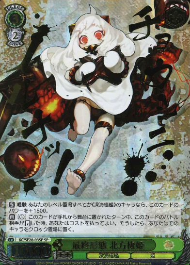 Northern Princess SP KC/SE28-03SP - Kantai Collection Extra