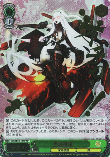 Aircraft Carrier Princess SP KC/SE28-14SP - Kantai Collection Extra