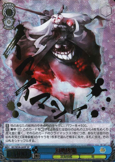 Anchorage Oni SP KC/SE28-26SP - Kantai Collection Extra