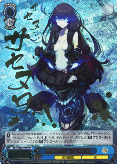 Light Cruiser Demon SP KC/SE28-27SP - Kantai Collection Extra