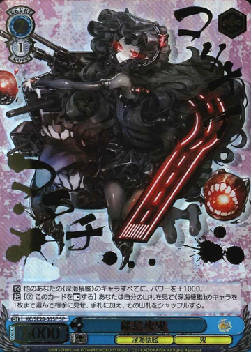 Isolated Island Demon SP KC/SE28-33SP - Kantai Collection Extra