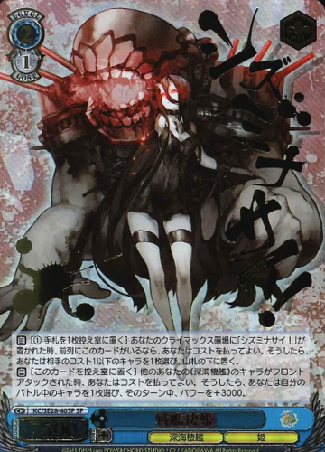 Battleship Princess SP KC/SE28-40SP - Kantai Collection Extra