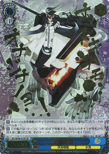 Anchorage Water Demon SP KC/SE28-47SP - Kantai Collection Extra
