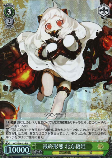 Northern Princess S-RR KC/SE28-03 - Kantai Collection Extra