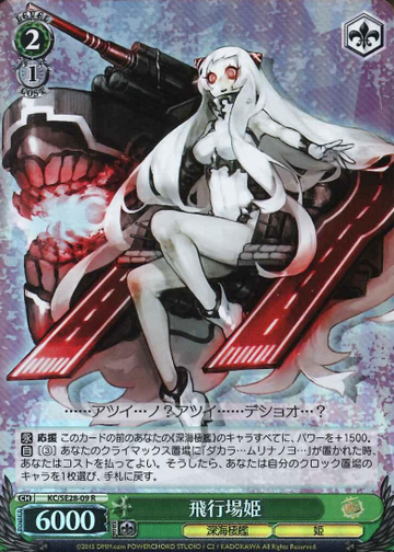 Airfield Princess S-R KC/SE28-09 - Kantai Collection Extra