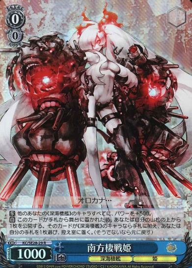 Southern Dragonet S-R KC/SE28-29 - Kantai Collection Extra