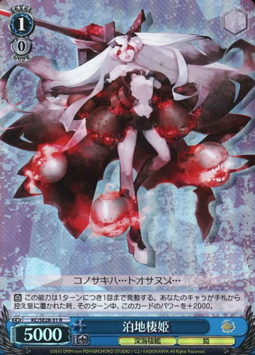 Anchorage Princess S-R KC/SE28-31 - Kantai Collection Extra