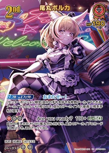 Omaru Polka UR hBP05-034