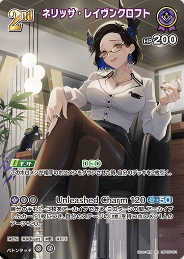 Nerissa Ravencroft SR hBP05-061