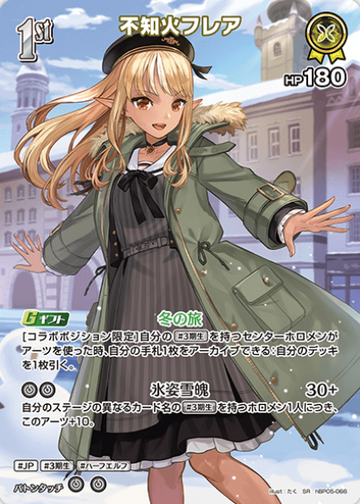 Shiranui Flare SR hBP05-066