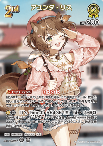 Ayunda Risu SR hBP05-073