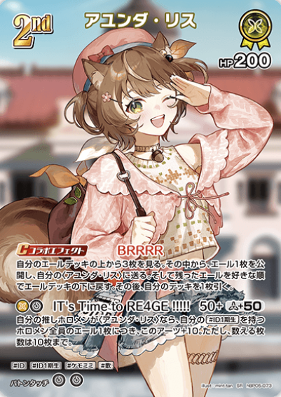 Ayunda Risu SR hBP05-073