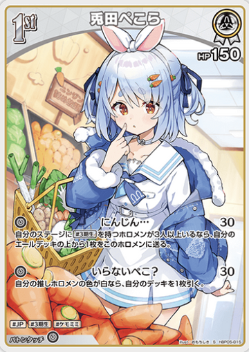 Usada Pekora S hBP05-015