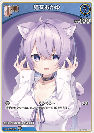 Nekomata Okayu S hBP05-041