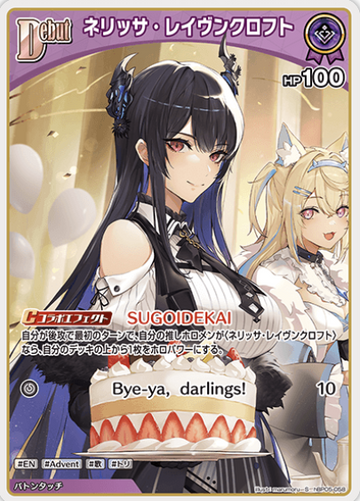 Nerissa Ravencroft S hBP05-058