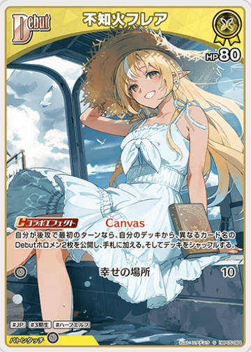 Shiranui Flare S hBP05-064