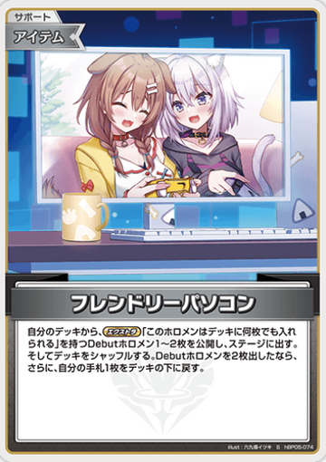 Okayu Korone S hBP05-074