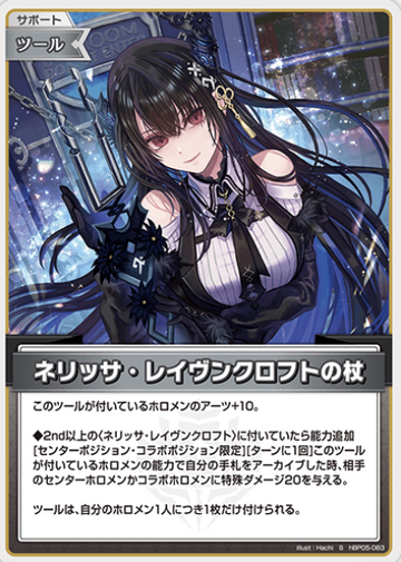 Nerissa Ravencroft S hBP05-083