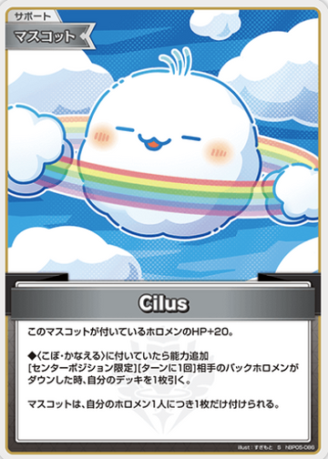 Cilus S hBP05-086