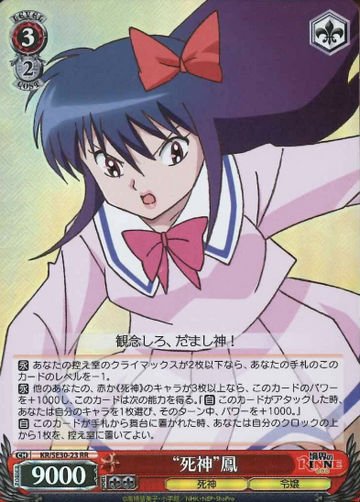 Ageha S-RR KR/SE30-23 - RIN-NE Extra