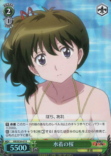 Sakura S-R KR/SE30-07 - RIN-NE Extra