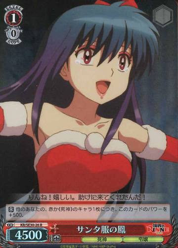 Ageha S-R KR/SE30-26 - RIN-NE Extra