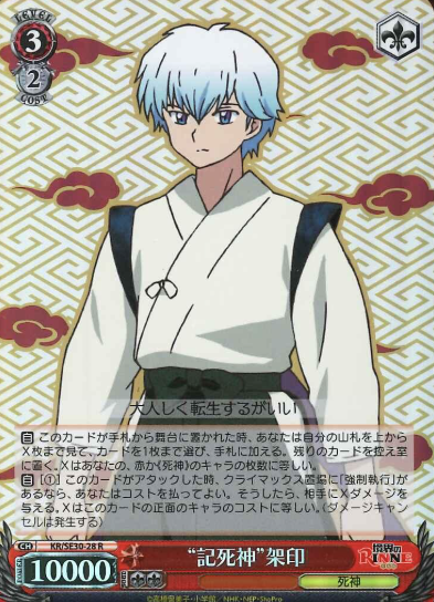 Kain S-R KR/SE30-28 - RIN-NE Extra