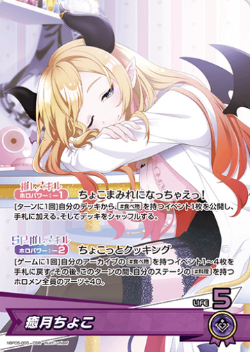 Yuzuki Choco OSR hBP05-005