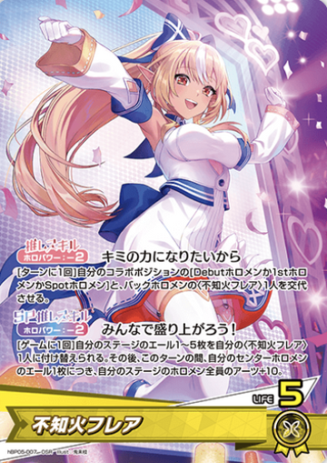 Shiranui Flare OSR hBP05-007