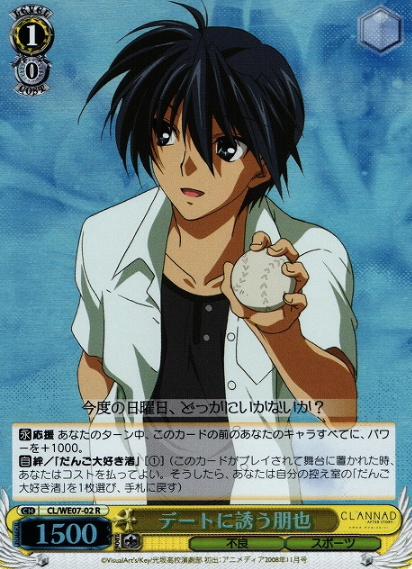 Tomoya S-R CL/WE07-02 - CLANNAD Vol3 Extra