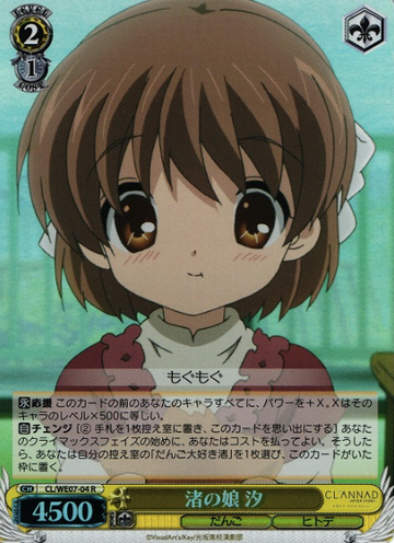 Ushio S-R CL/WE07-04 - CLANNAD Vol3 Extra