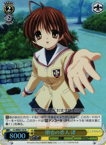 Nagisa S-R CL/WE07-05 - CLANNAD Vol3 Extra