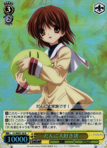 Nagisa S-R CL/WE07-06 - CLANNAD Vol3 Extra