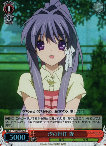 Kyou S-R CL/WE07-20 - CLANNAD Vol3 Extra