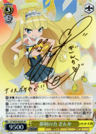 Ginka SP GT/W29-002SP - Day Break Illusion