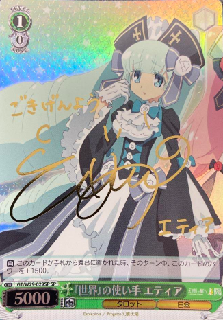Etia SP GT/W29-029SP - Day Break Illusion