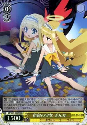Ginka RRR GT/W29-001R - Day Break Illusion