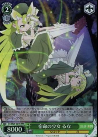 Runa RRR GT/W29-031R - Day Break Illusion