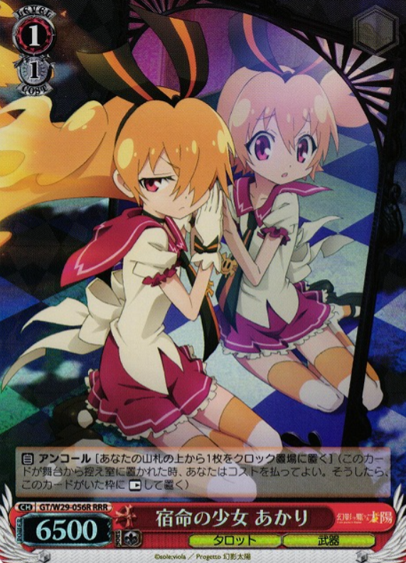 Akari RRR GT/W29-056R - Day Break Illusion