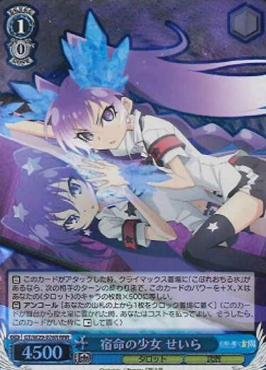 Seira RRR GT/W29-076R - Day Break Illusion